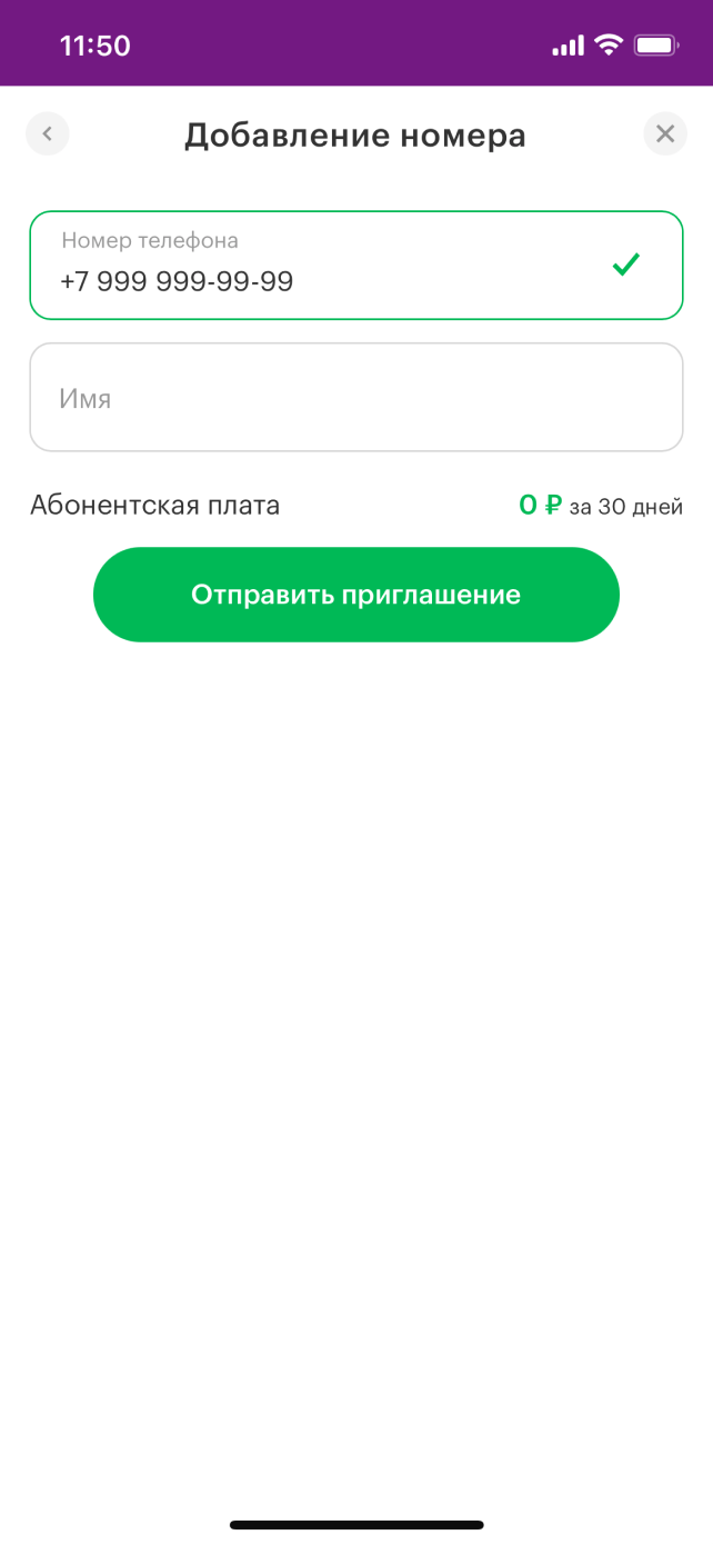 МегаСемья услуга от МегаФона: описание, условия подключения Воронежская  область