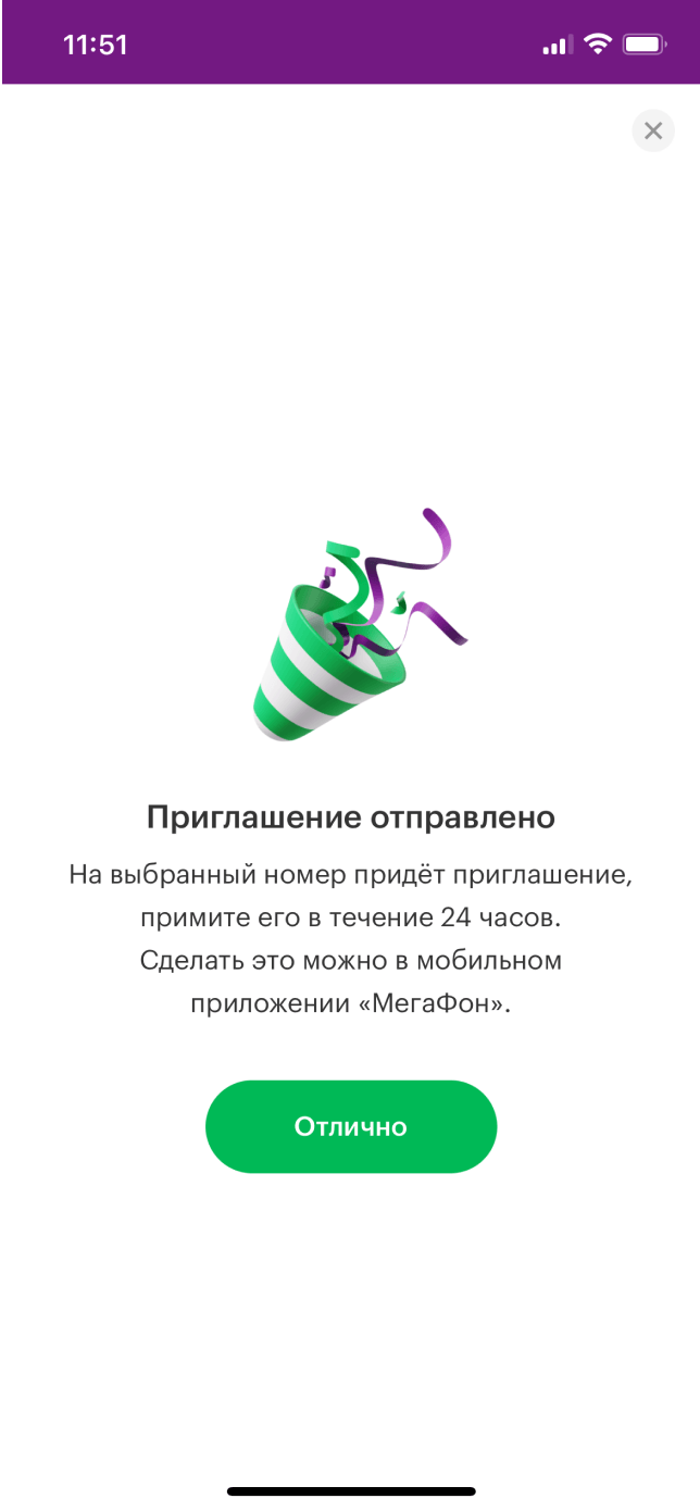 МегаСемья услуга от МегаФона: описание, условия подключения Воронежская  область